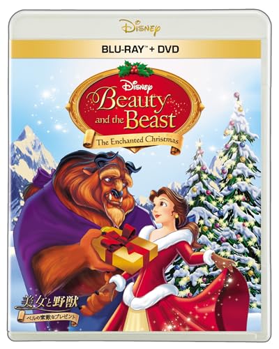 美女と野獣/ベルの素敵なプレゼント ブルーレイ+DVDセット | フリップ